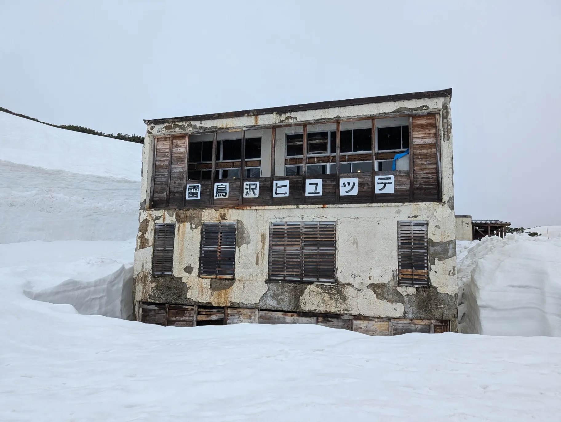 雷鳥沢ヒュッテ | 富山県秘湯マップ 日本全国の秘湯・温泉をご紹介！