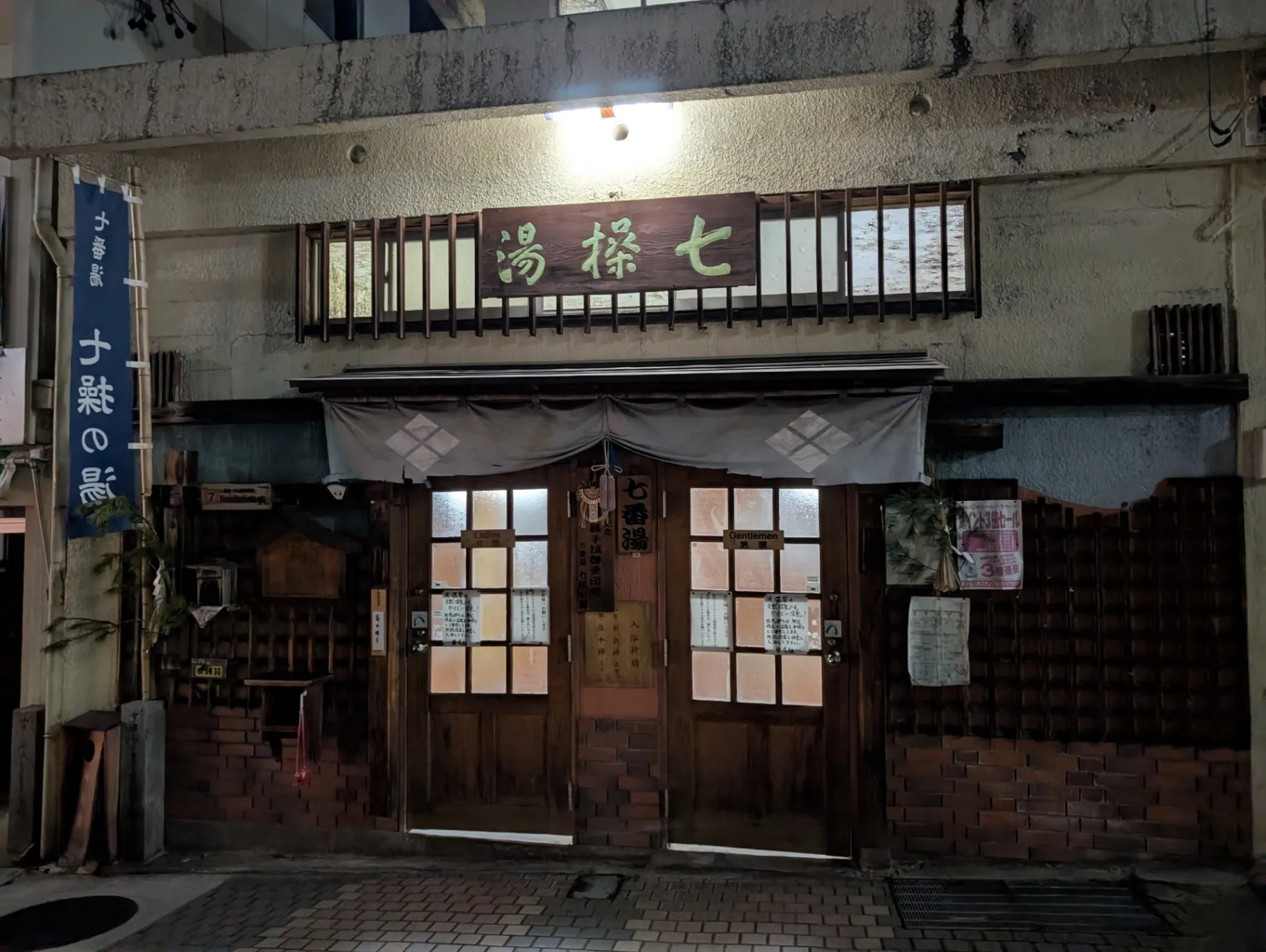 渋温泉 七操の湯 | 長野県秘湯マップ 日本全国の秘湯・温泉をご紹介!