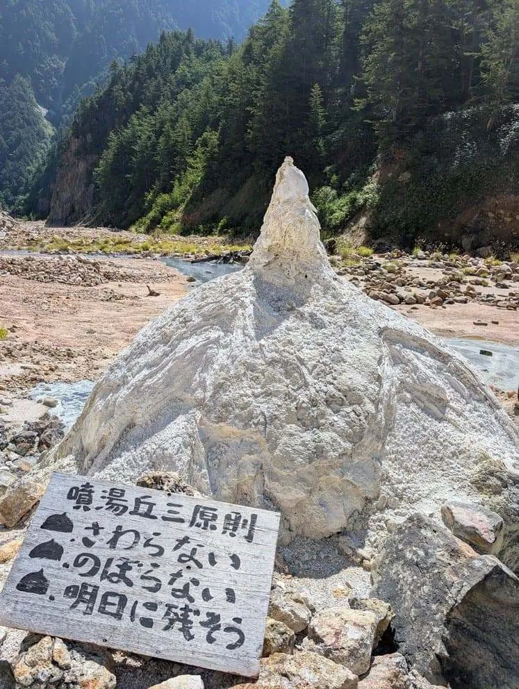 湯俣温泉 野湯 | 長野県秘湯マップ 日本全国の秘湯・温泉をご紹介！